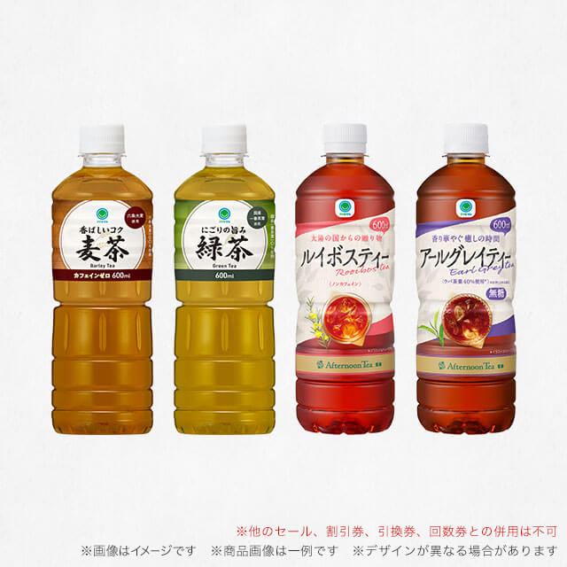 ファミマルお茶・紅茶・ティー各種　各600ml　いずれか1点（税込118円）引換券