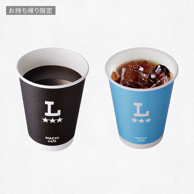 【お持ち帰り限定】マチカフェ　コーヒーS　ホット/アイス（税込160円）