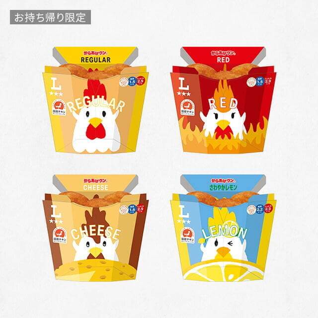 【お持ち帰り限定】からあげクン対象4種（税込259円）