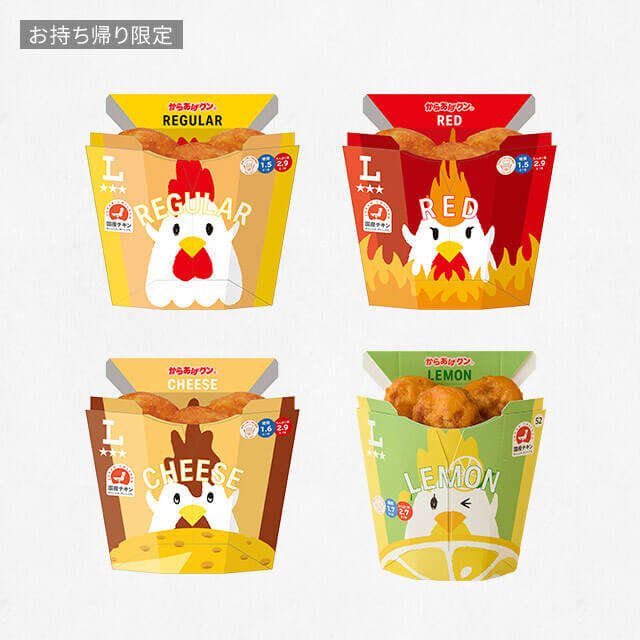 【お持ち帰り限定】からあげクン対象4種
